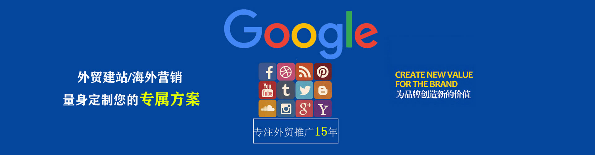 克东网络推广开户