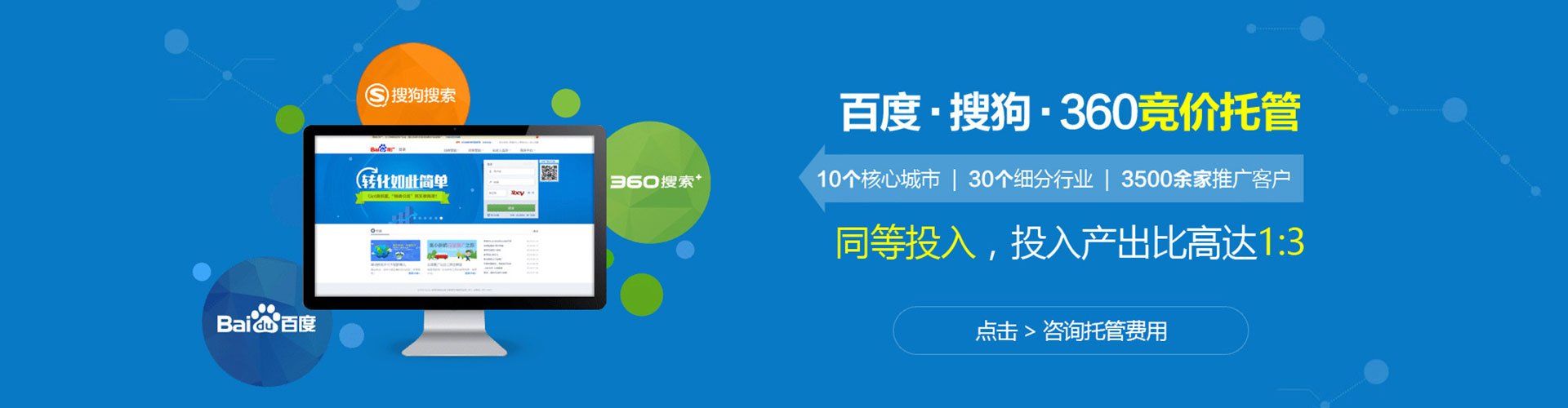 克东sem外包